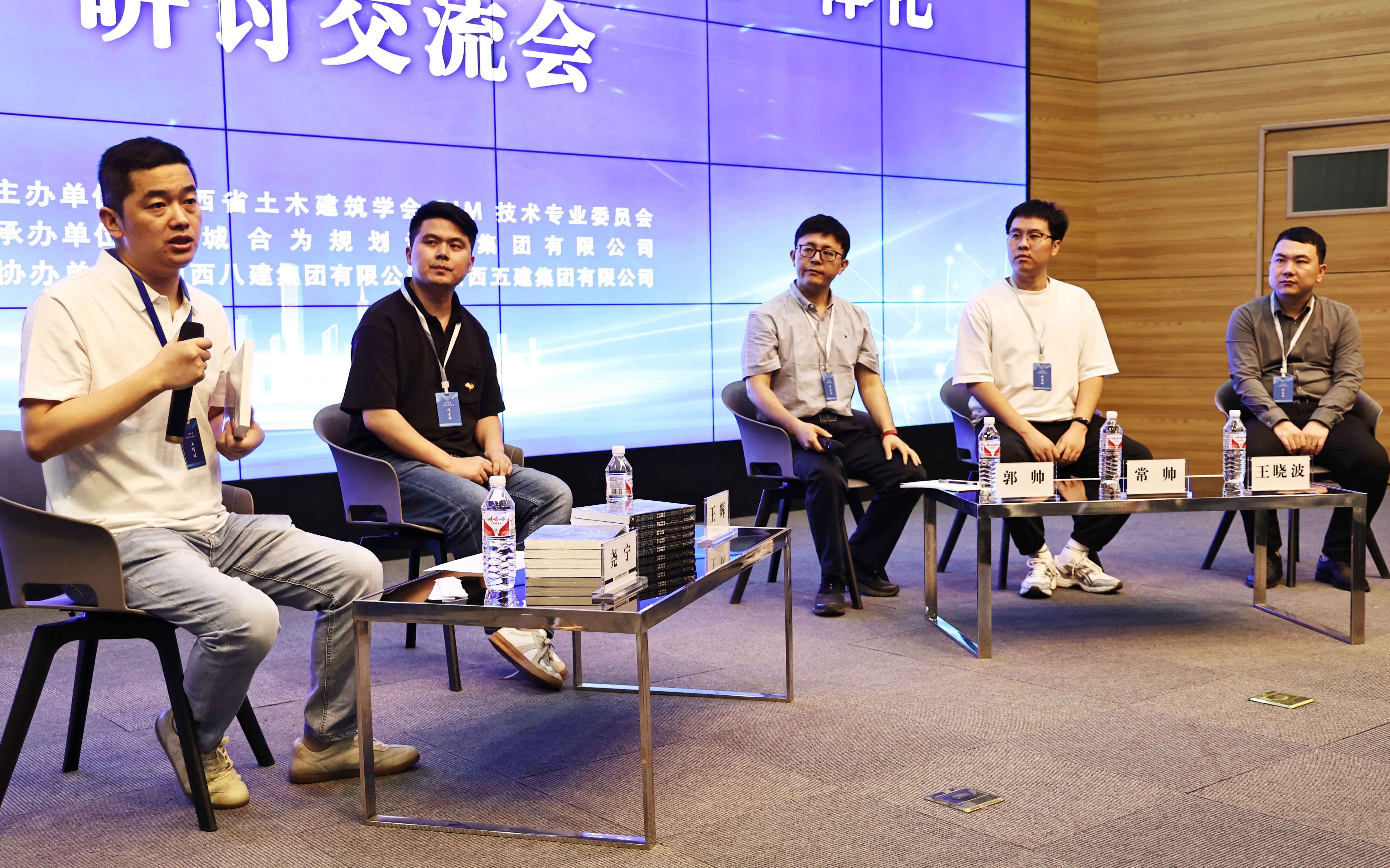 BIM精英聚合為，晉城論劍